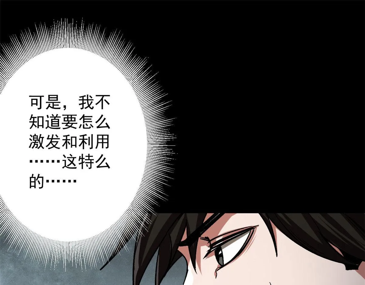 67 盘点战利品 第89页