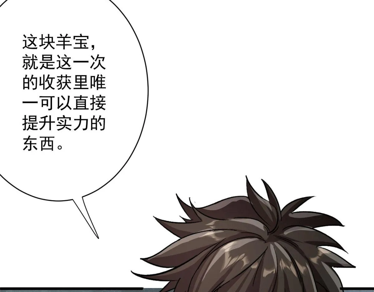 67 盘点战利品 第95页