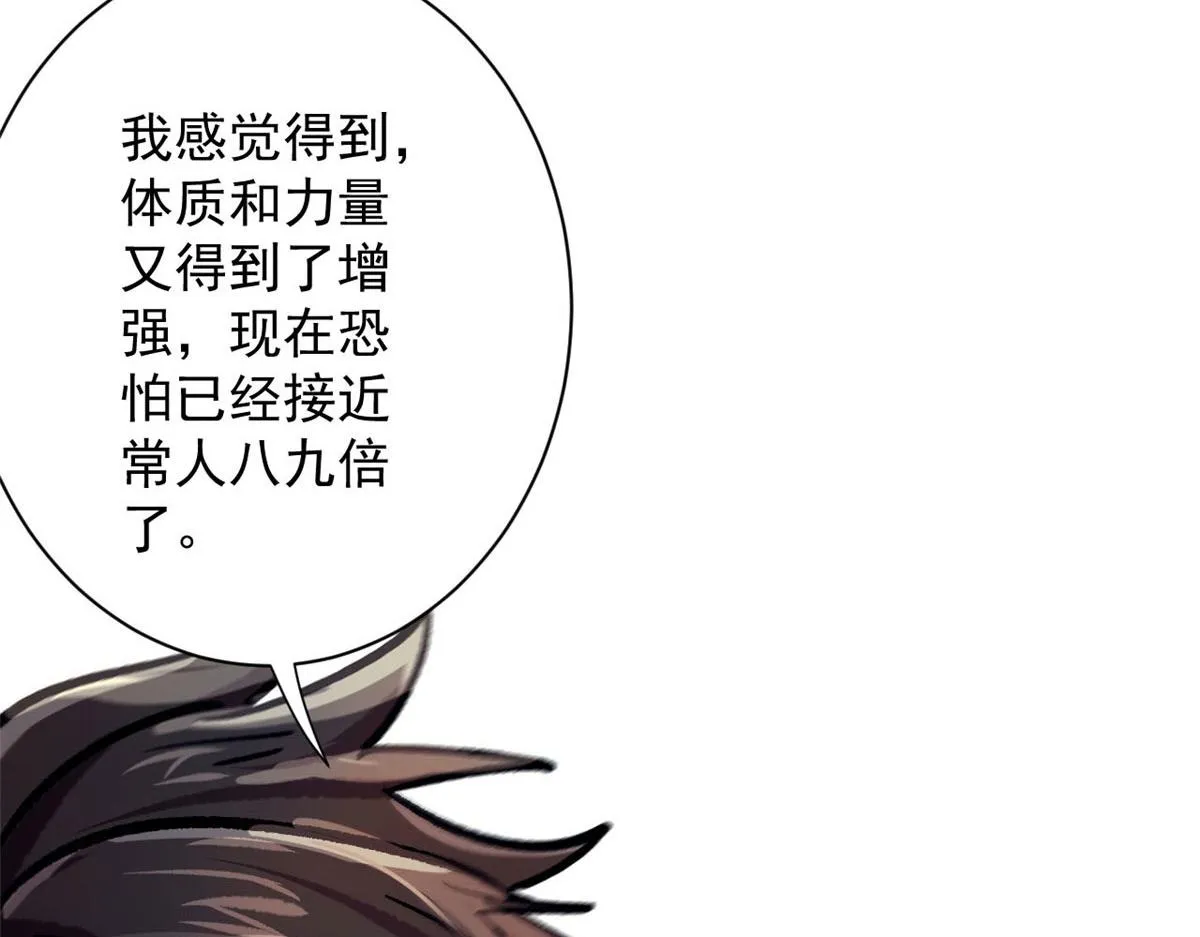 67 盘点战利品 第123页