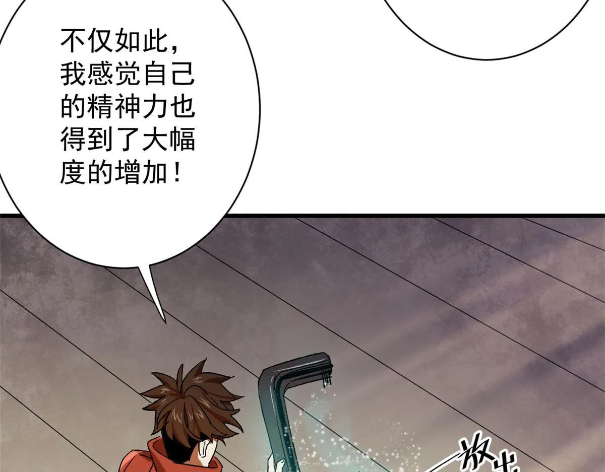 67 盘点战利品 第128页