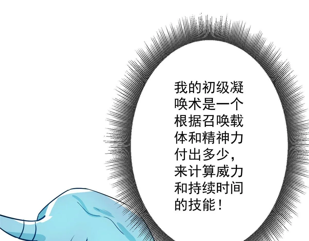 67 盘点战利品 第130页