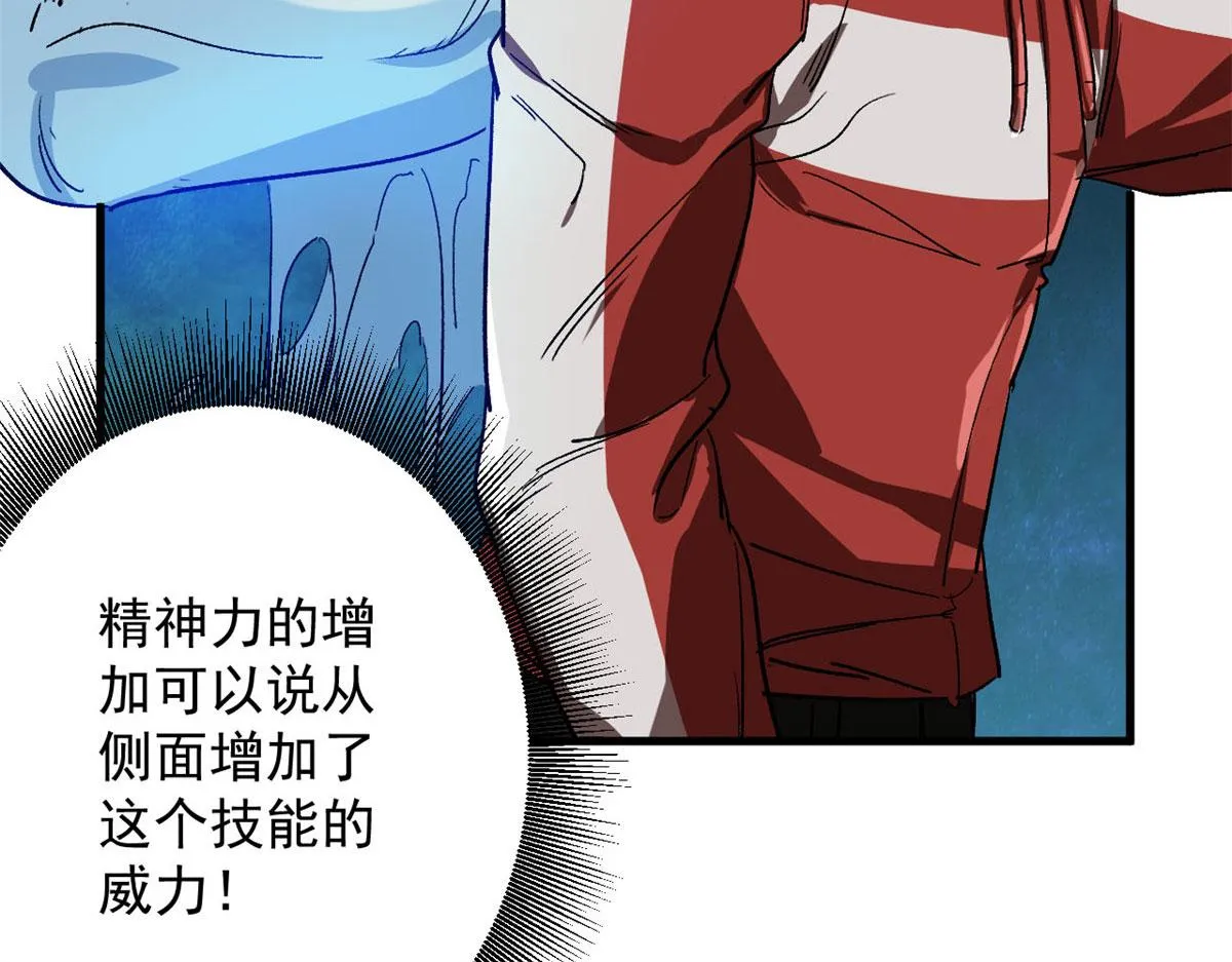 67 盘点战利品 第133页