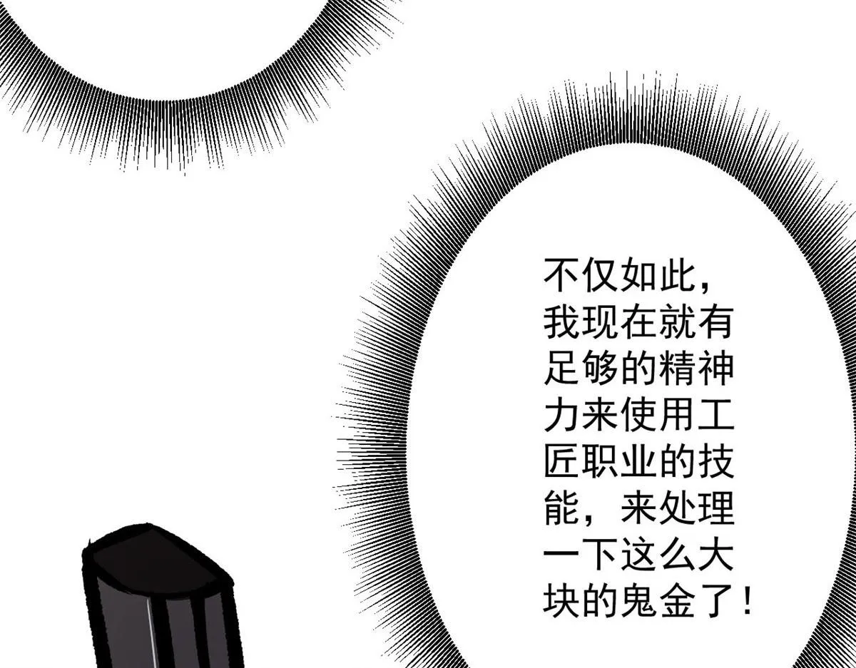 67 盘点战利品 第134页