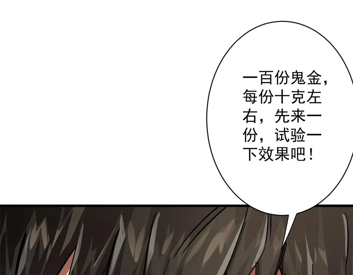 67 盘点战利品 第148页