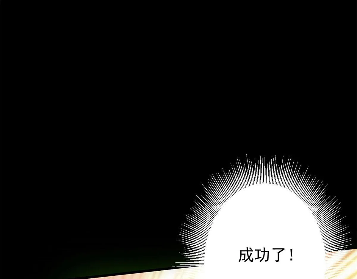 64 你要叫我姐！ 第17页