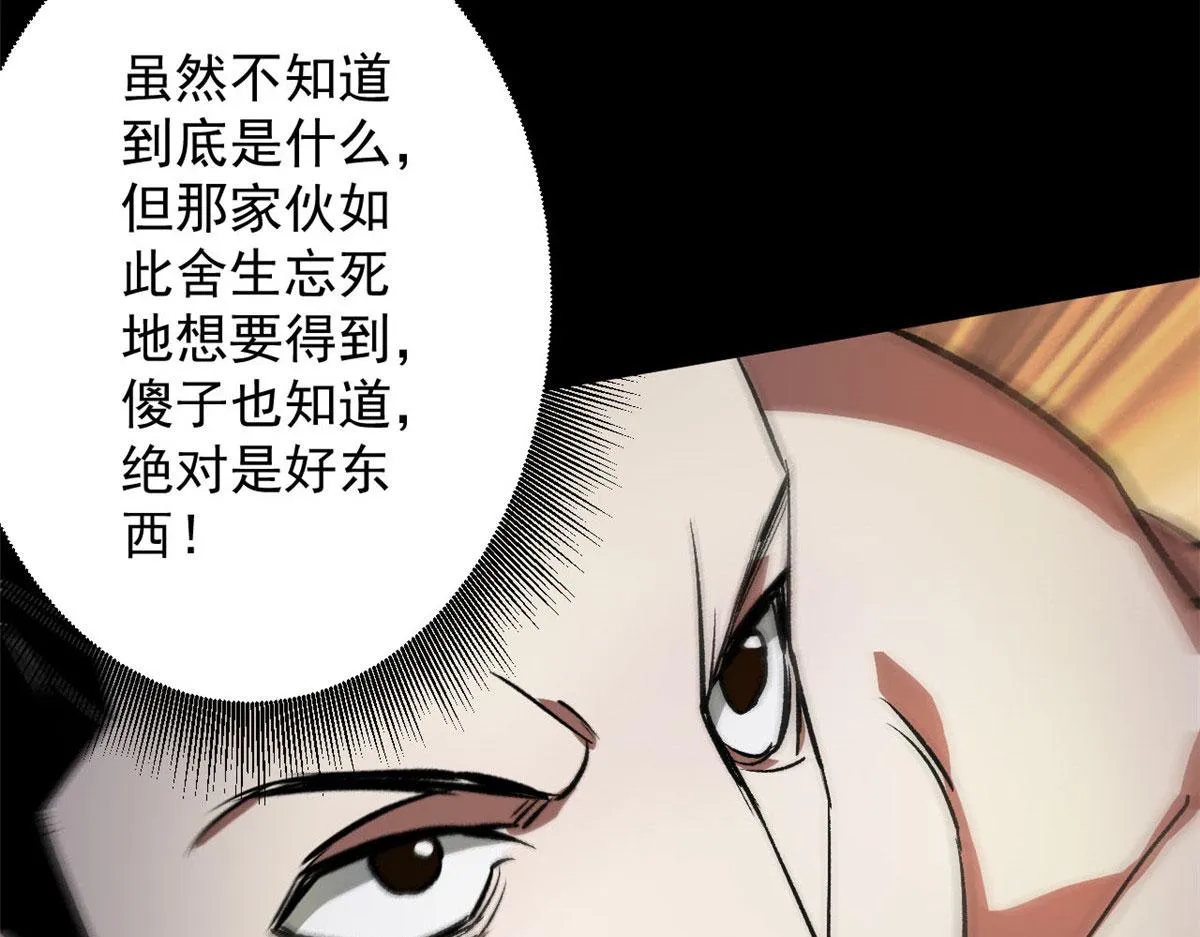 64 你要叫我姐！ 第50页