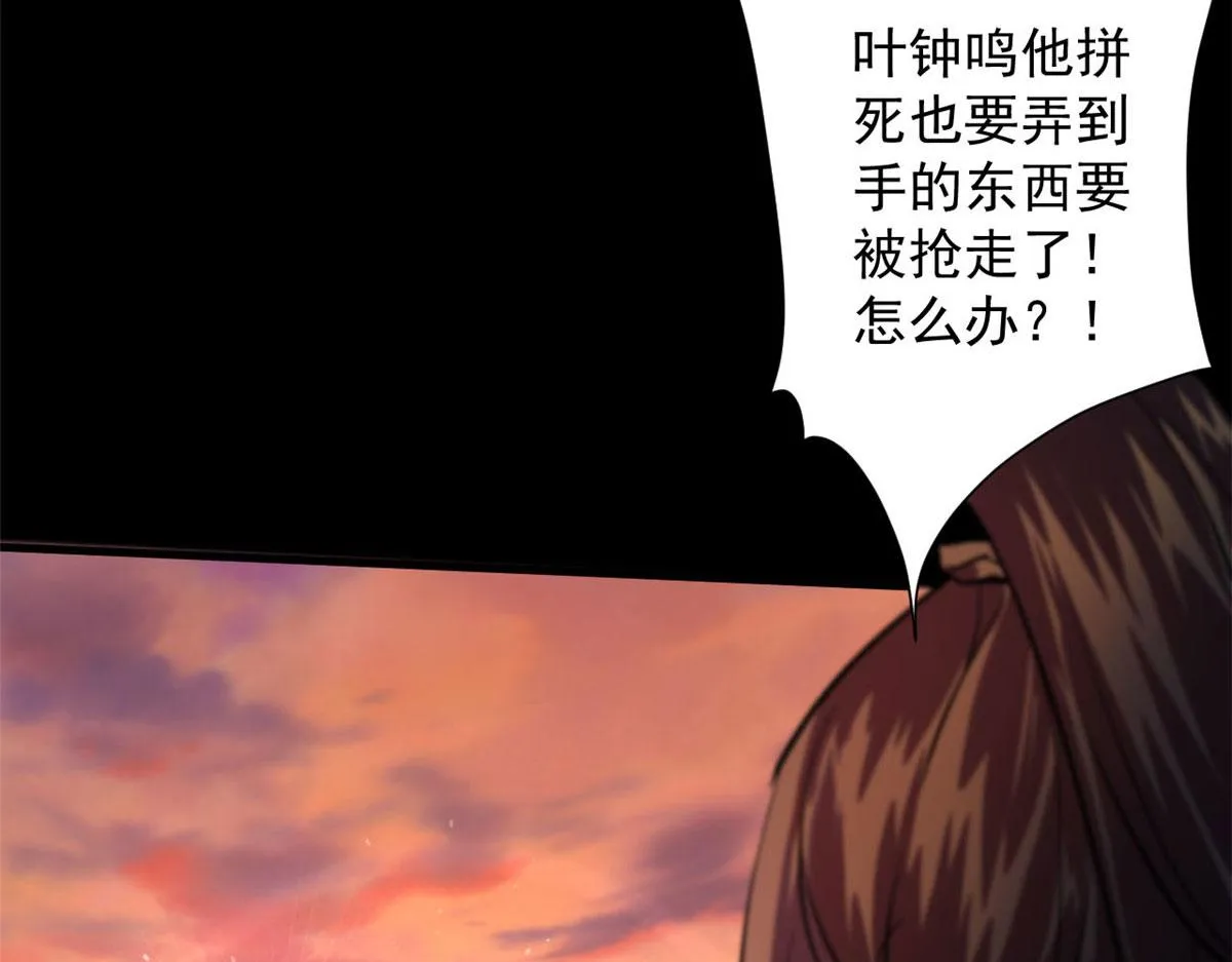 64 你要叫我姐！ 第53页