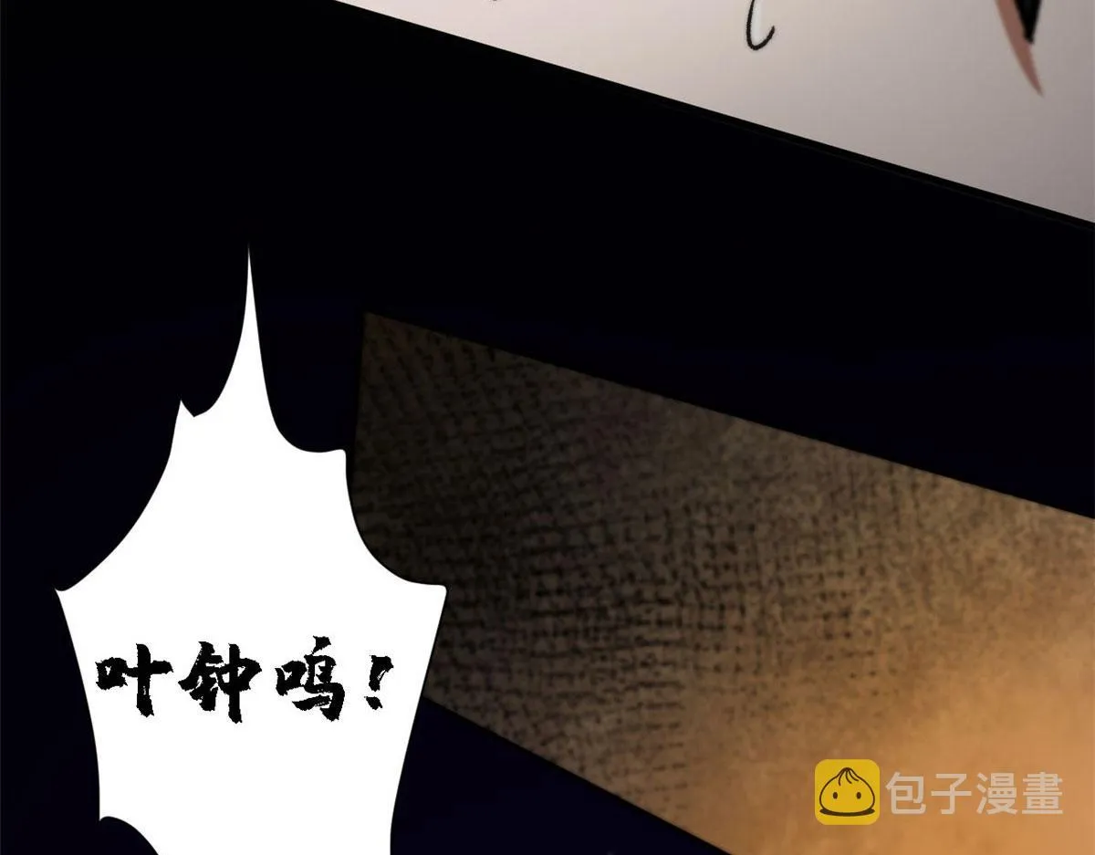 64 你要叫我姐！ 第98页