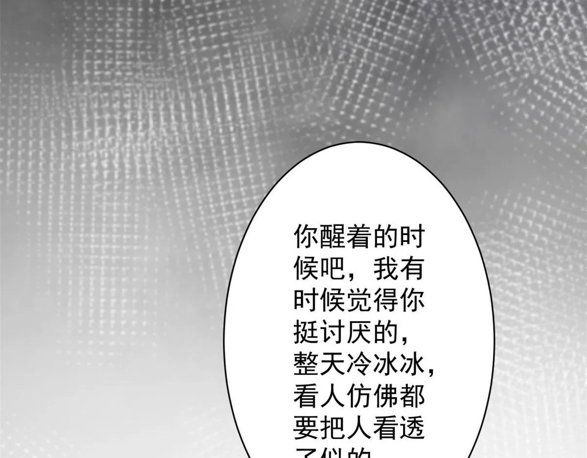 64 你要叫我姐！ 第104页