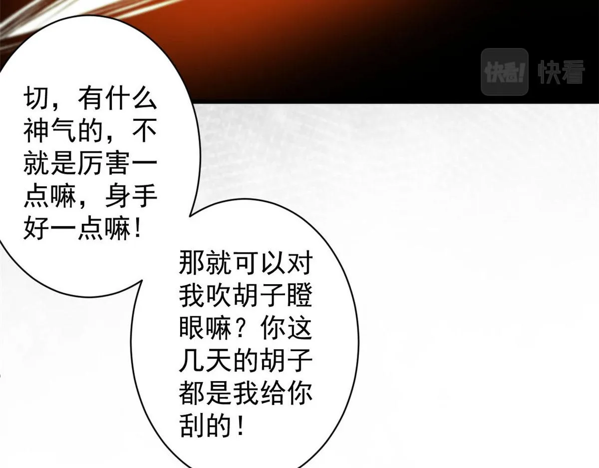 64 你要叫我姐！ 第107页