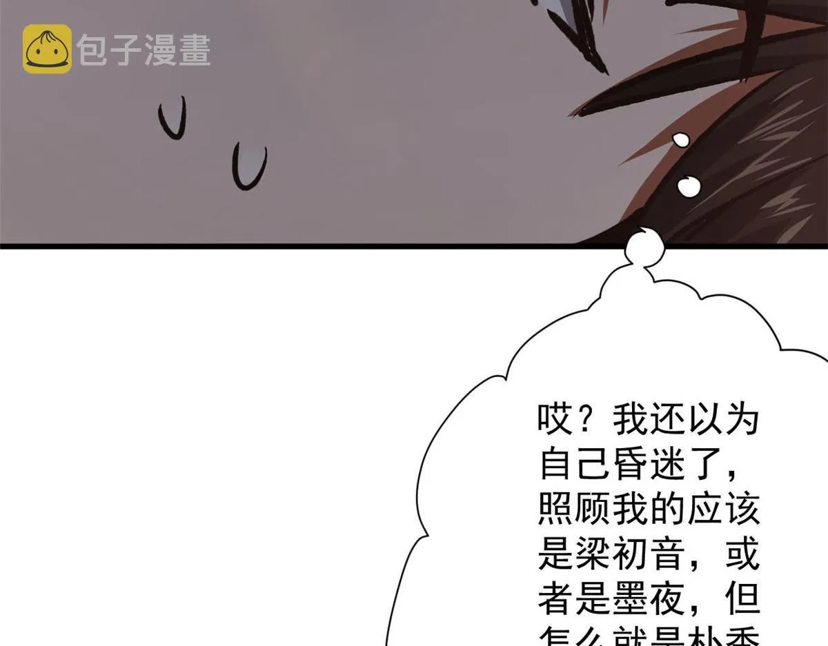 64 你要叫我姐！ 第114页