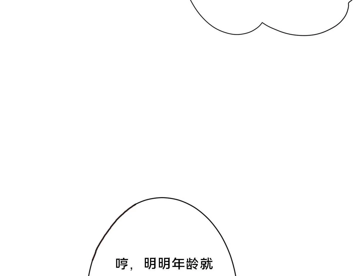 64 你要叫我姐！ 第116页