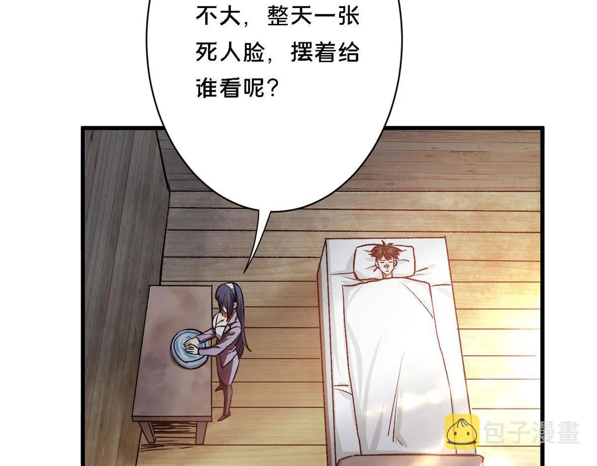 64 你要叫我姐！ 第117页