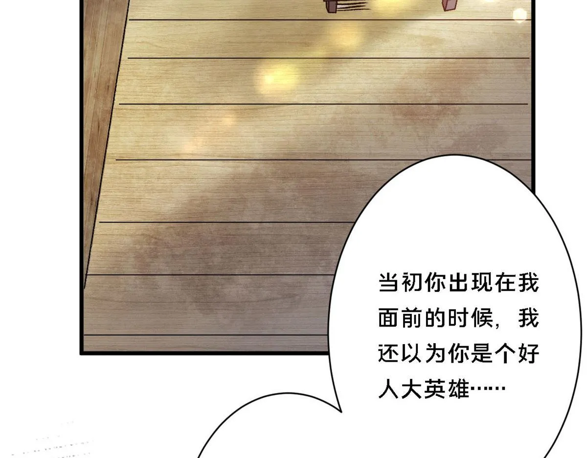 64 你要叫我姐！ 第119页