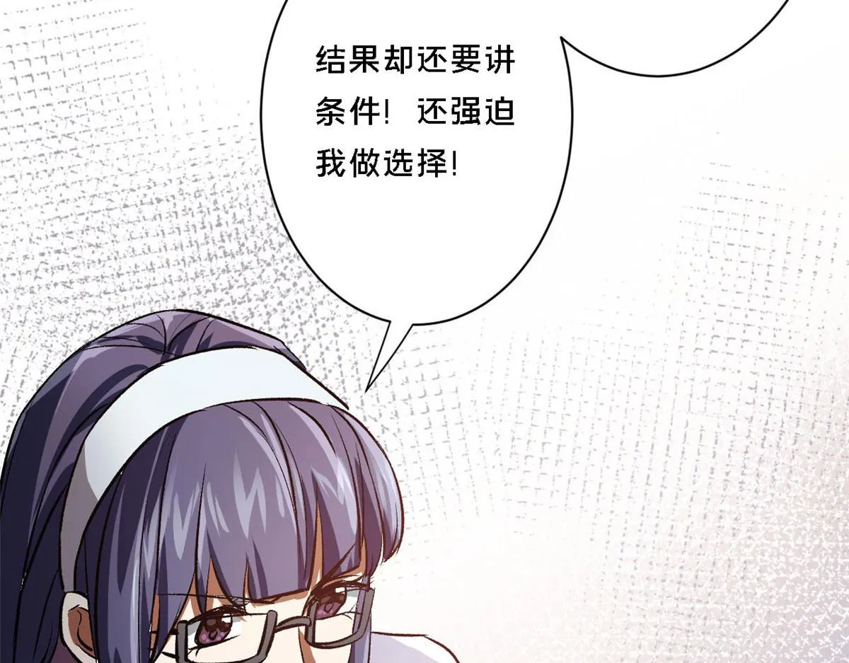 64 你要叫我姐！ 第120页