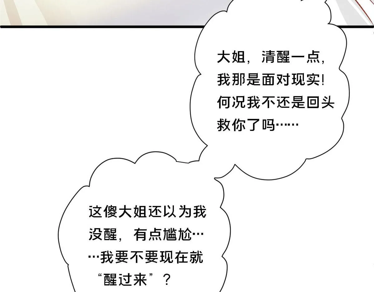 64 你要叫我姐！ 第125页