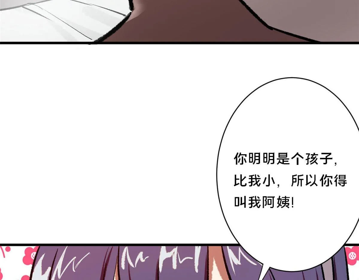 64 你要叫我姐！ 第132页