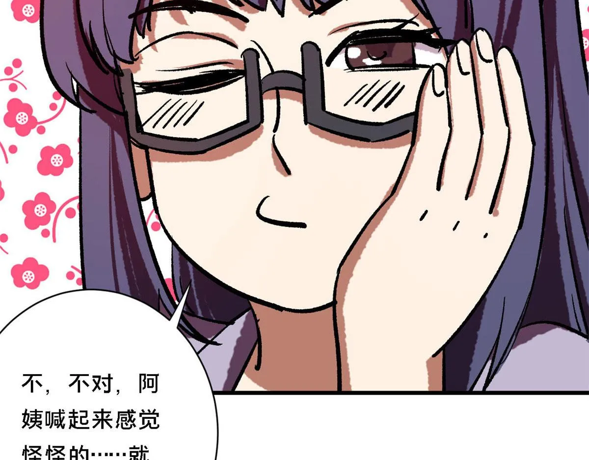 64 你要叫我姐！ 第134页