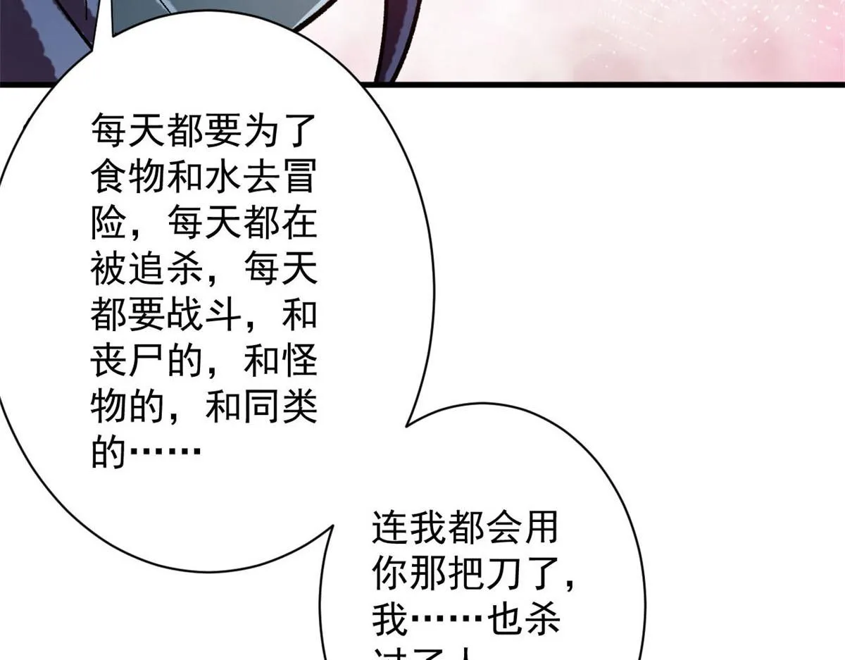 64 你要叫我姐！ 第144页