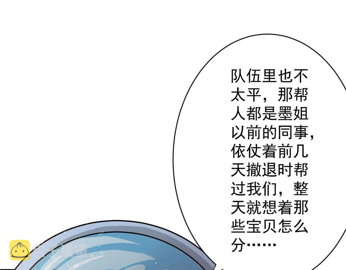 64 你要叫我姐！ 第149页
