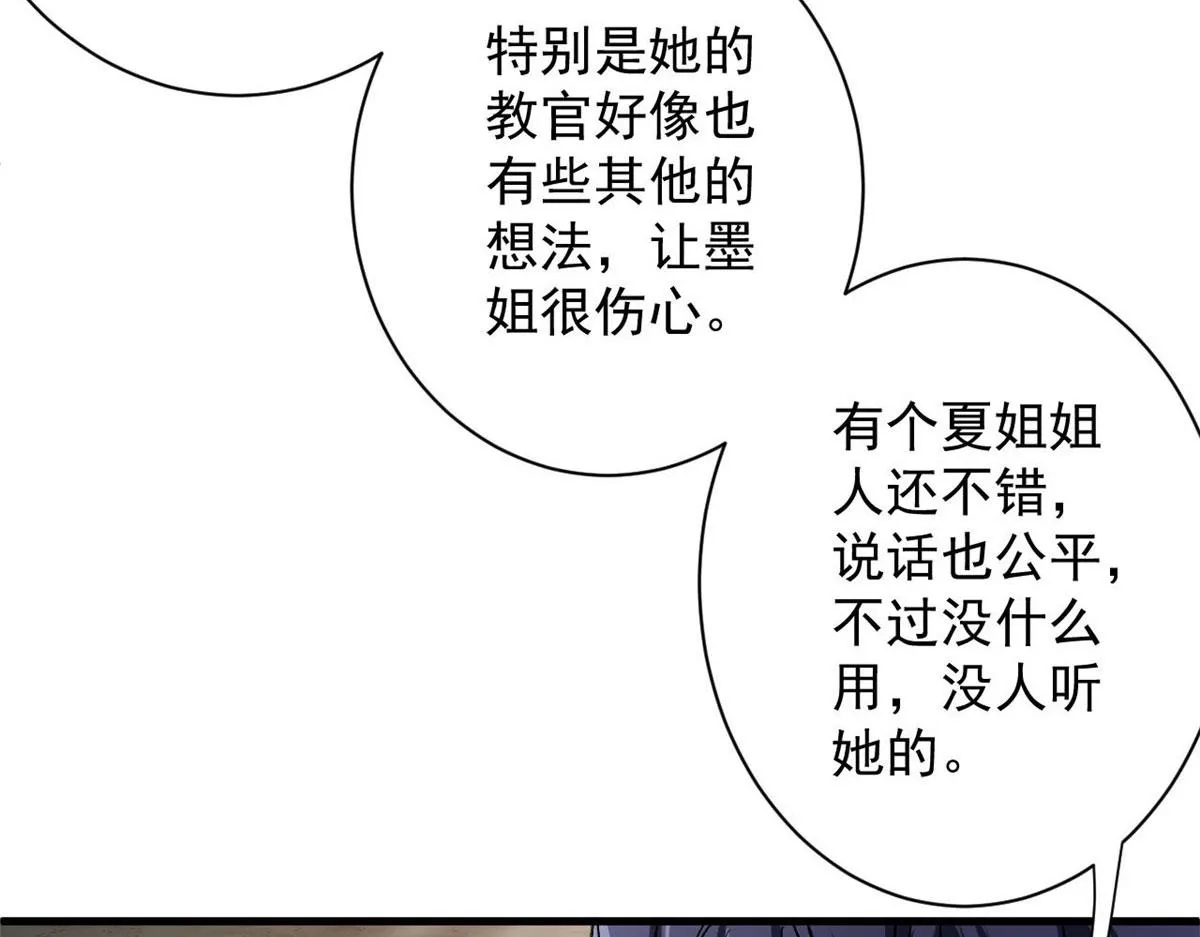 64 你要叫我姐！ 第152页