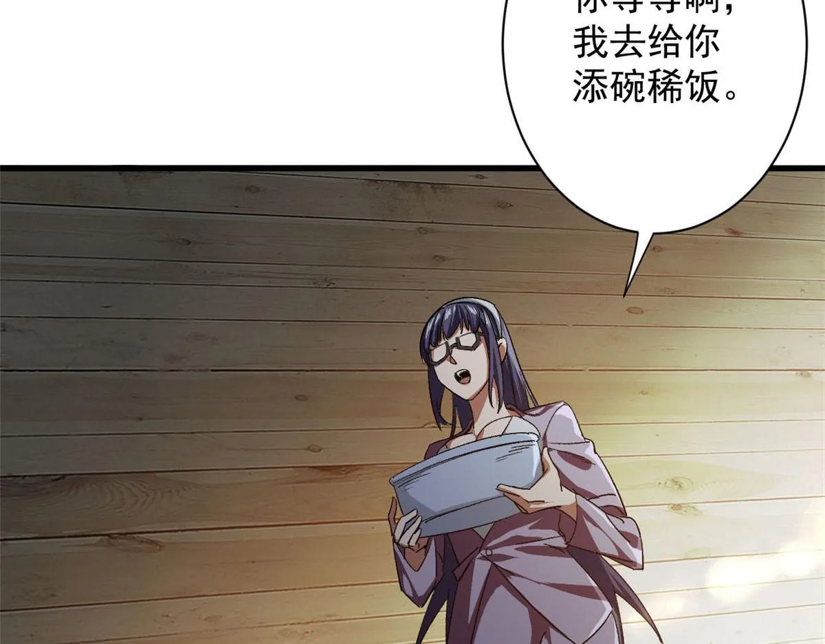 64 你要叫我姐！ 第156页