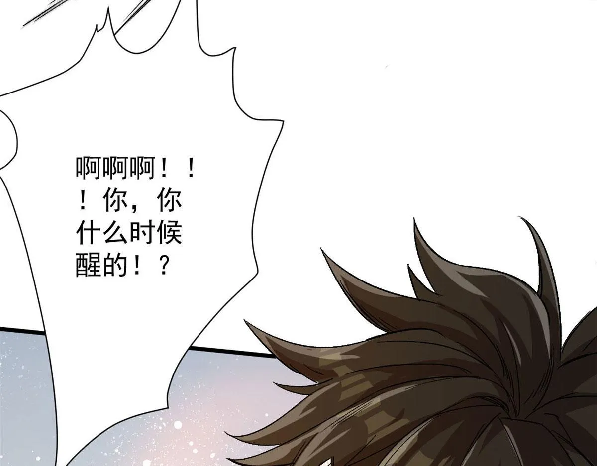 64 你要叫我姐！ 第164页