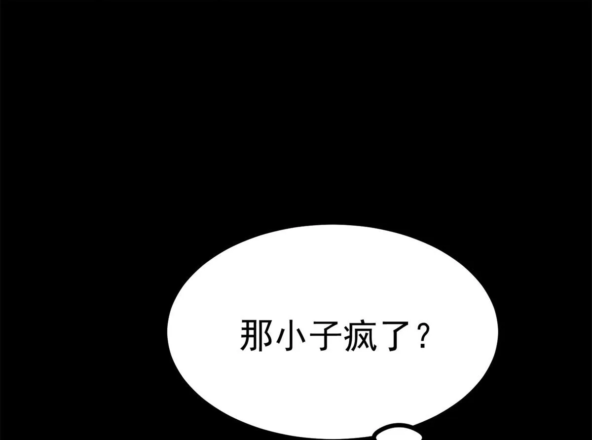 63 秘宝 鬼金！ 第12页