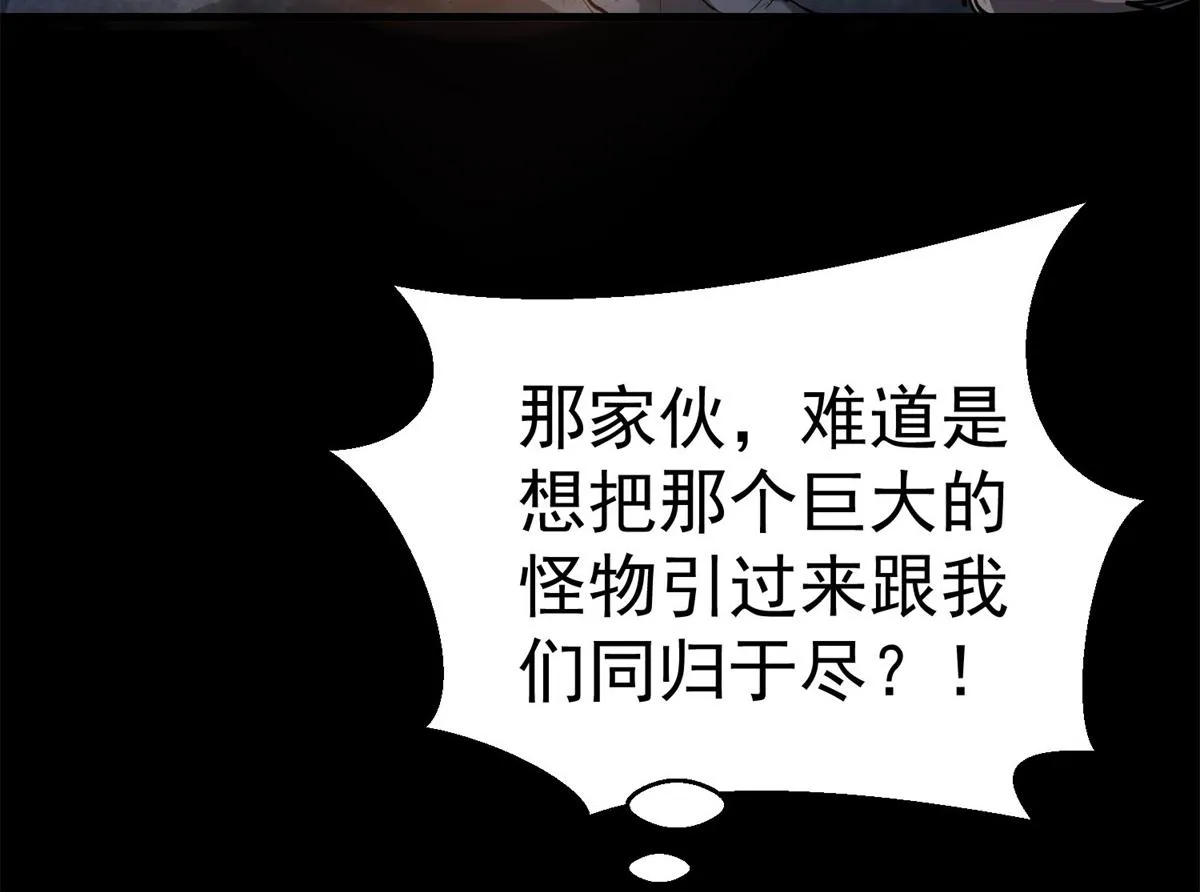 63 秘宝 鬼金！ 第14页