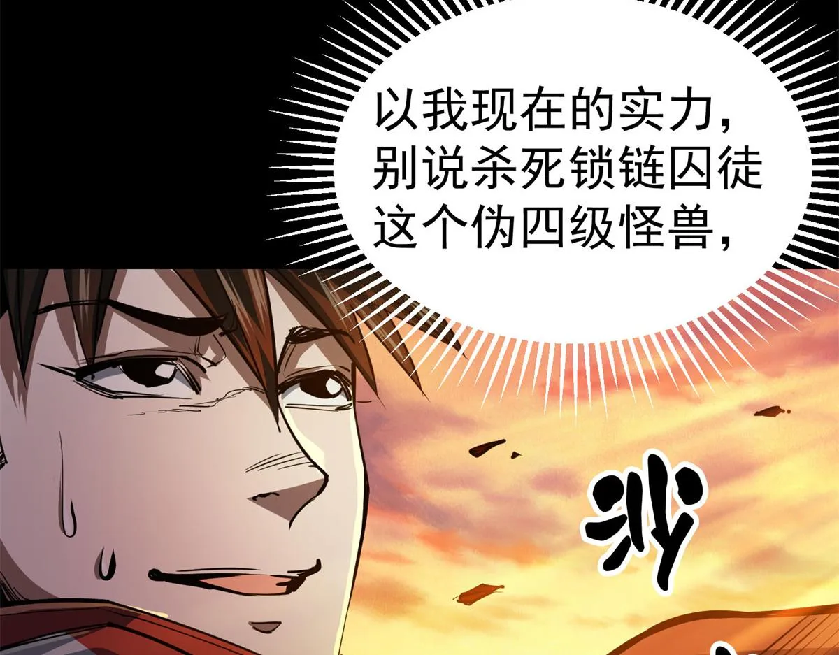 63 秘宝 鬼金！ 第17页