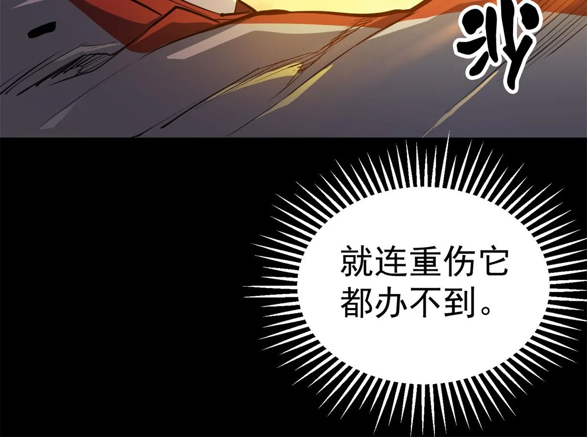 63 秘宝 鬼金！ 第18页