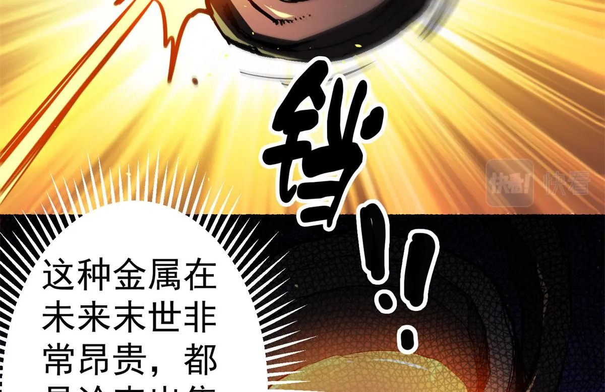 63 秘宝 鬼金！ 第22页