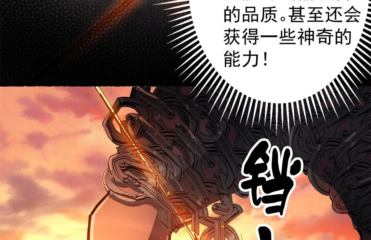 63 秘宝 鬼金！ 第24页