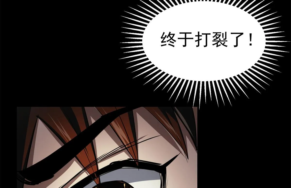 63 秘宝 鬼金！ 第26页