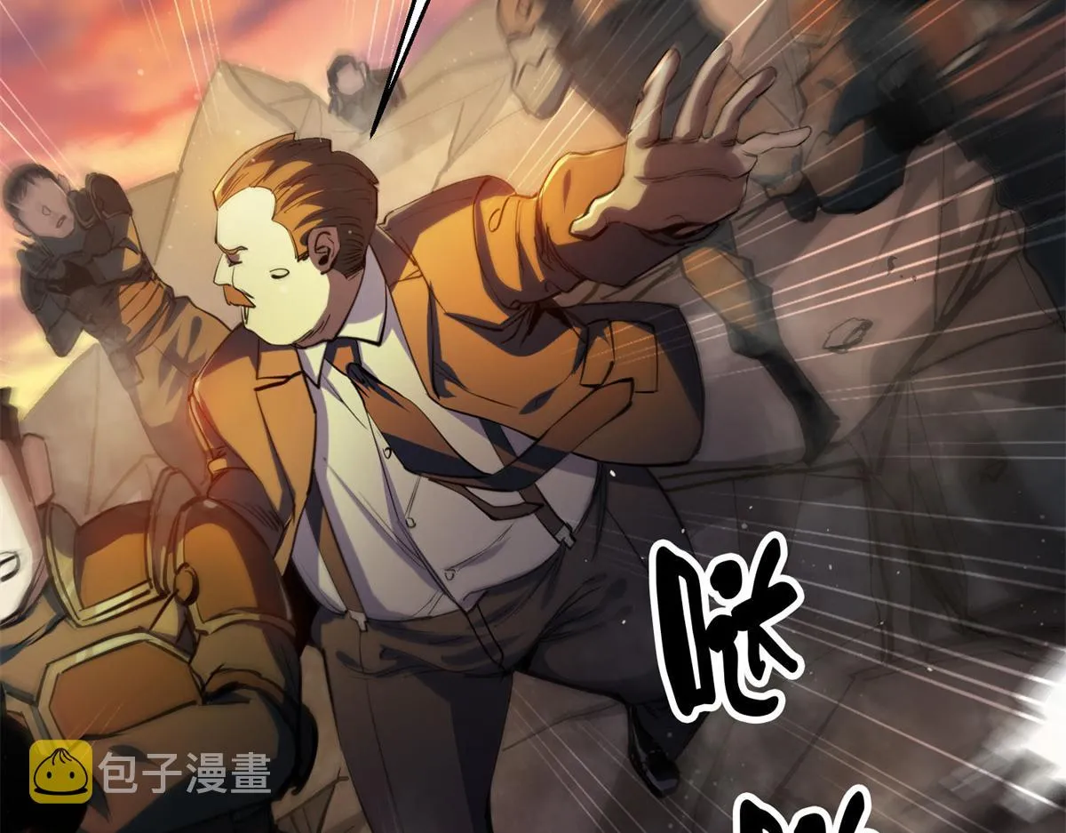 63 秘宝 鬼金！ 第29页