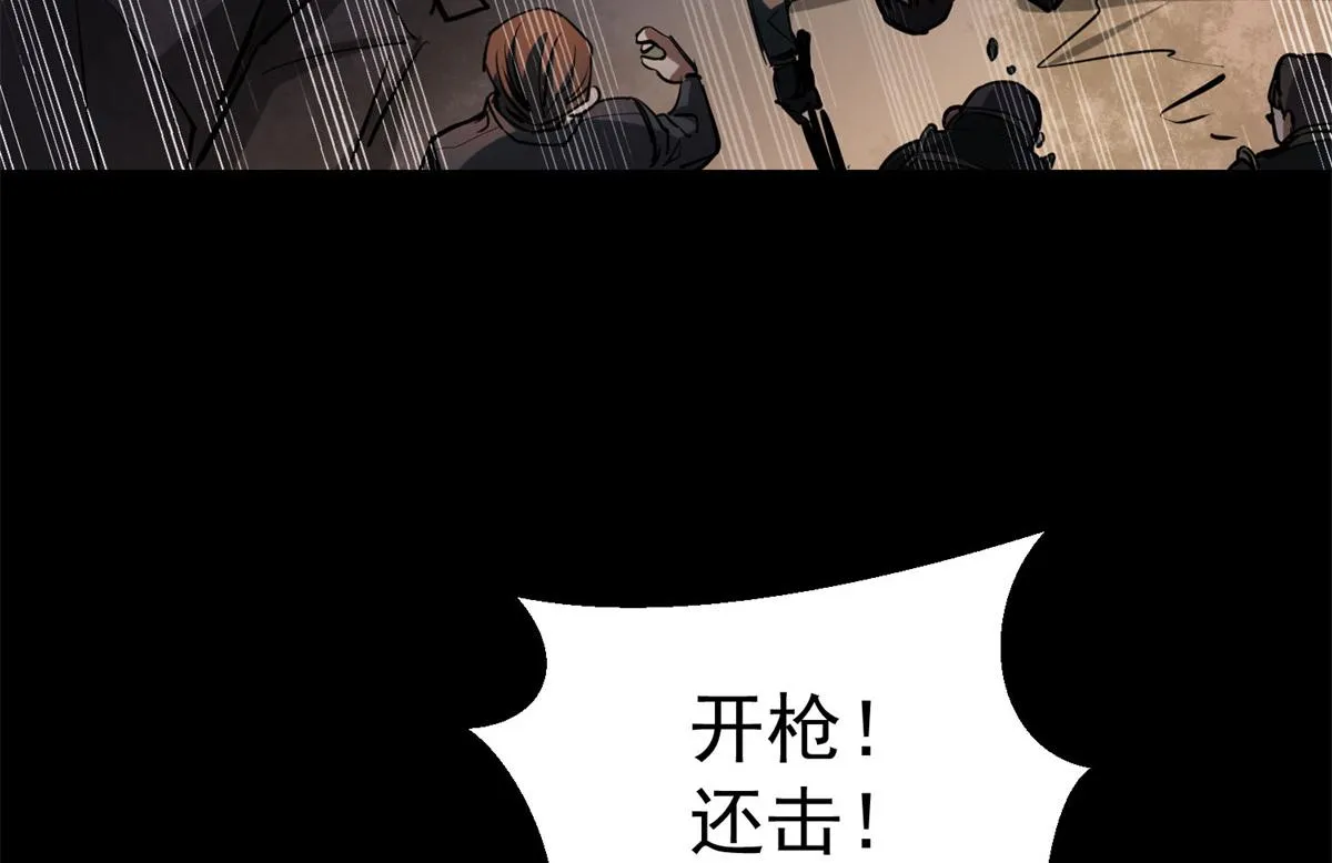 63 秘宝 鬼金！ 第36页