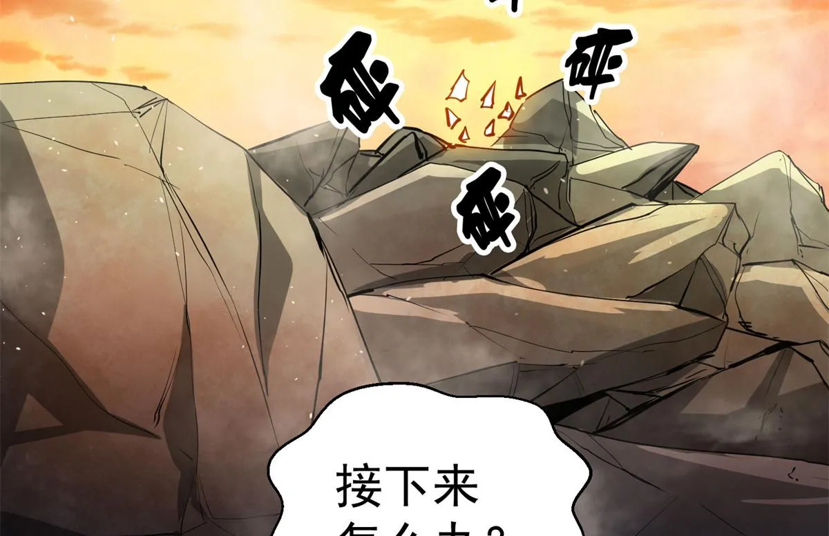 63 秘宝 鬼金！ 第40页