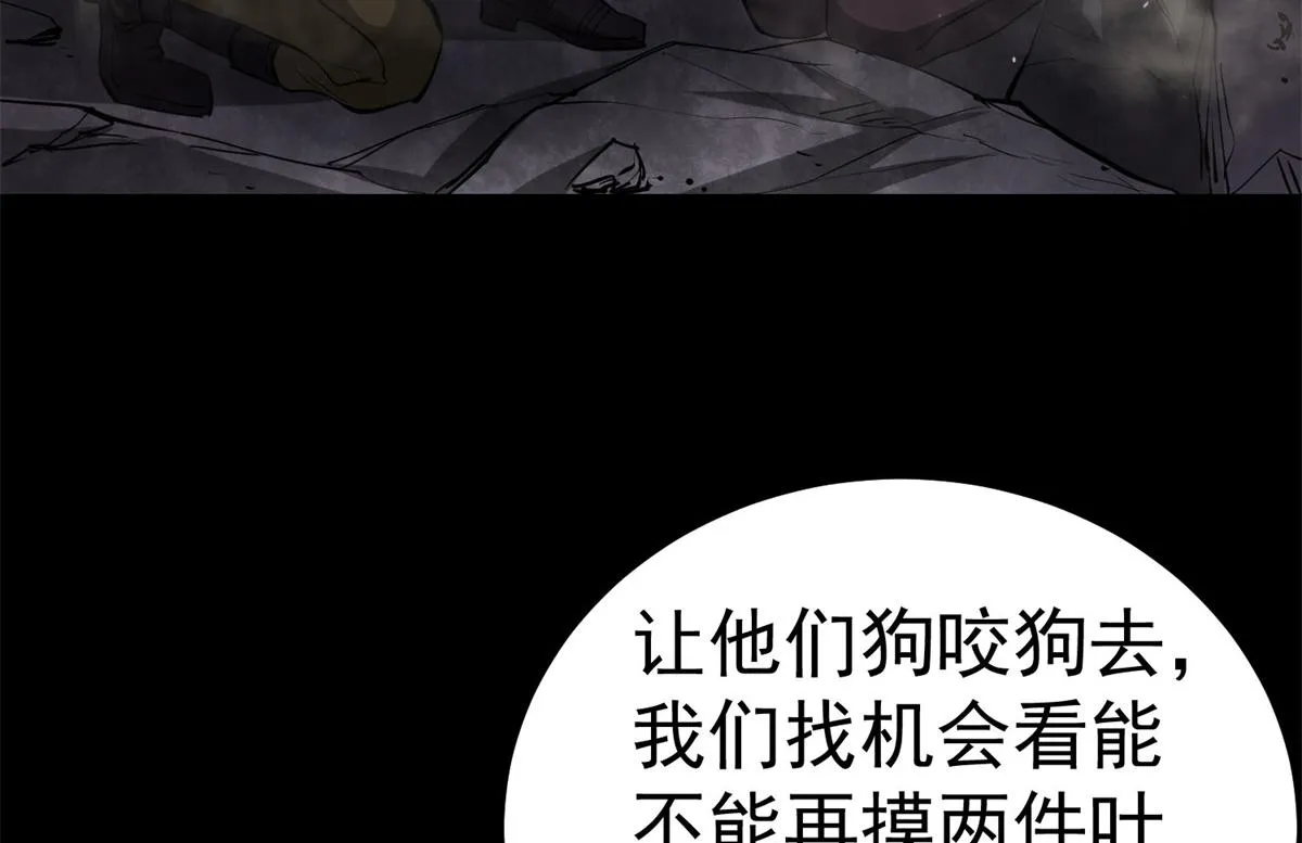 63 秘宝 鬼金！ 第42页