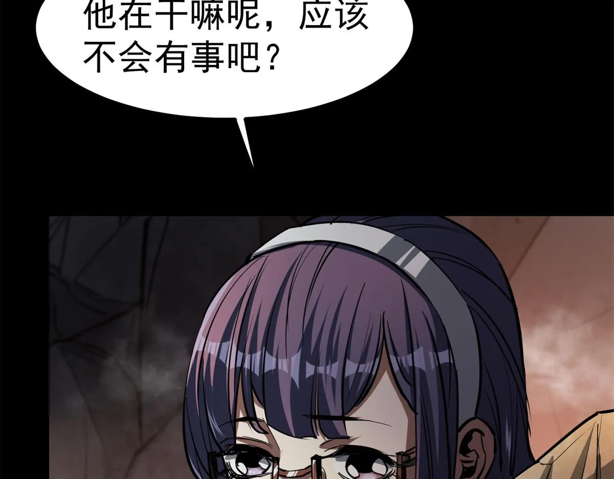 63 秘宝 鬼金！ 第45页