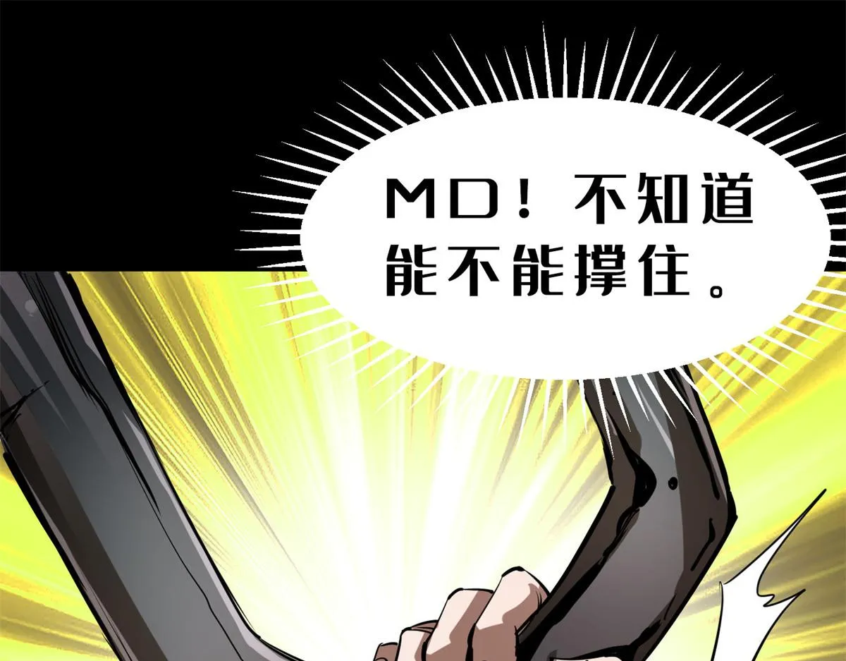 63 秘宝 鬼金！ 第61页