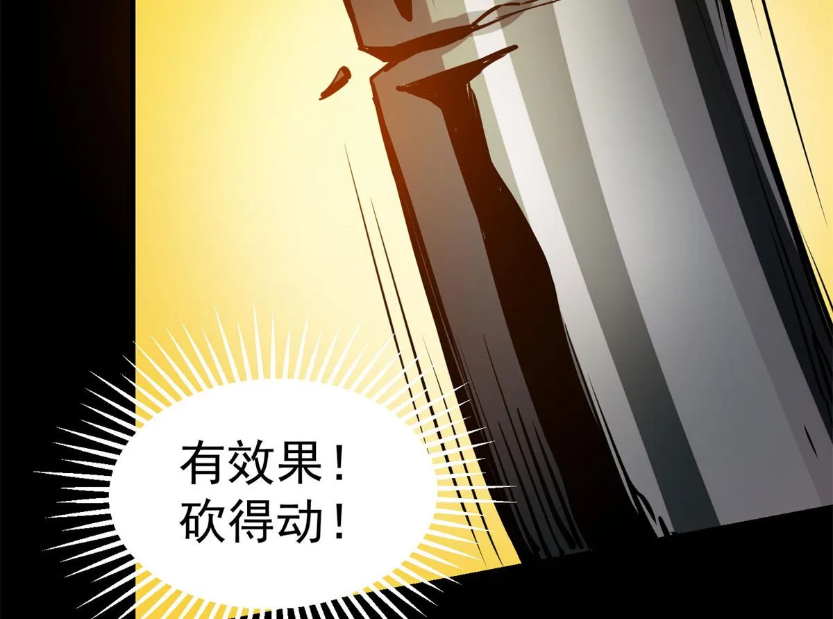 63 秘宝 鬼金！ 第68页