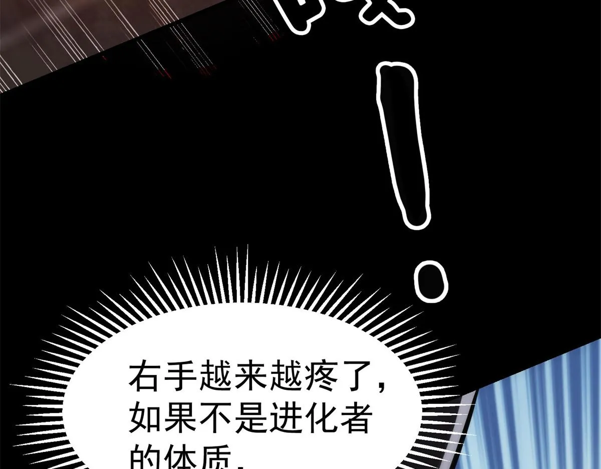 63 秘宝 鬼金！ 第77页