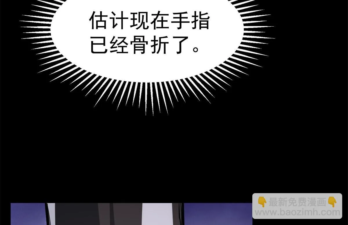 63 秘宝 鬼金！ 第80页