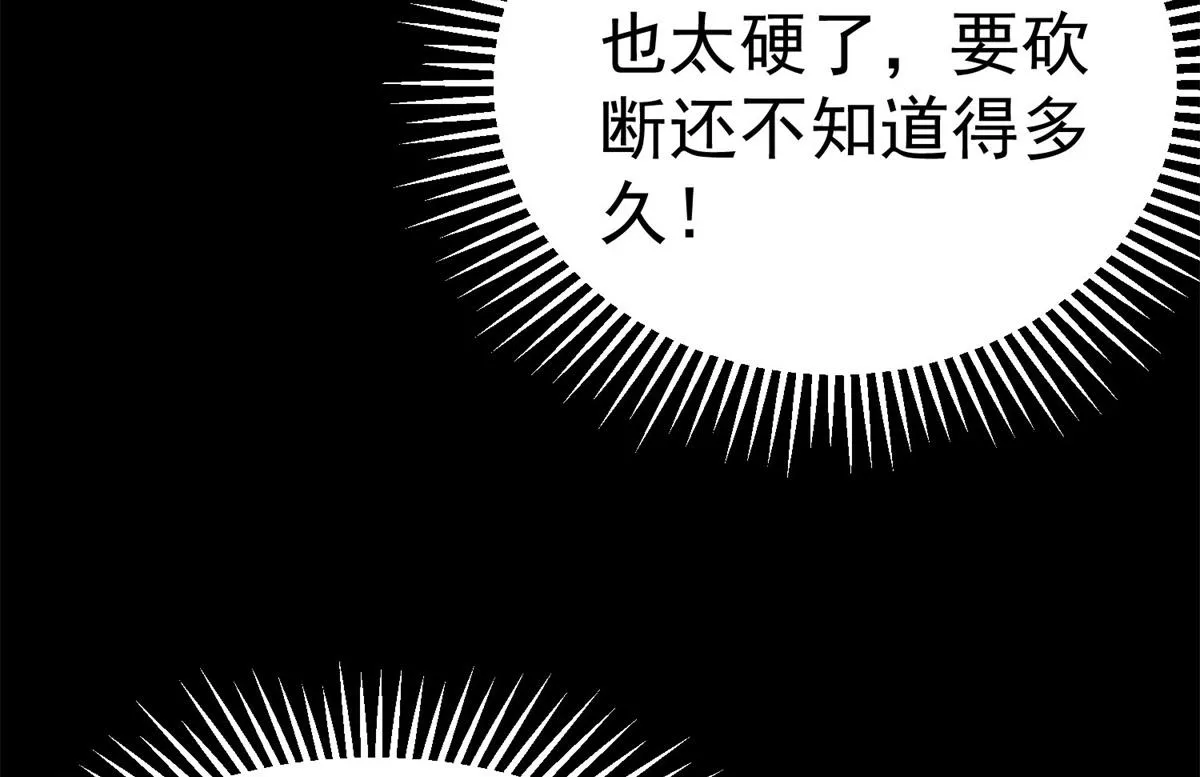 63 秘宝 鬼金！ 第82页