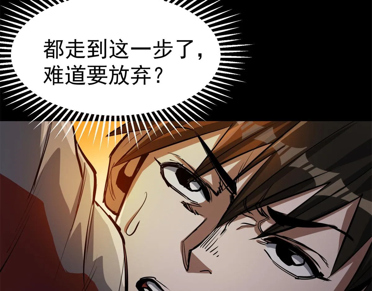 63 秘宝 鬼金！ 第83页