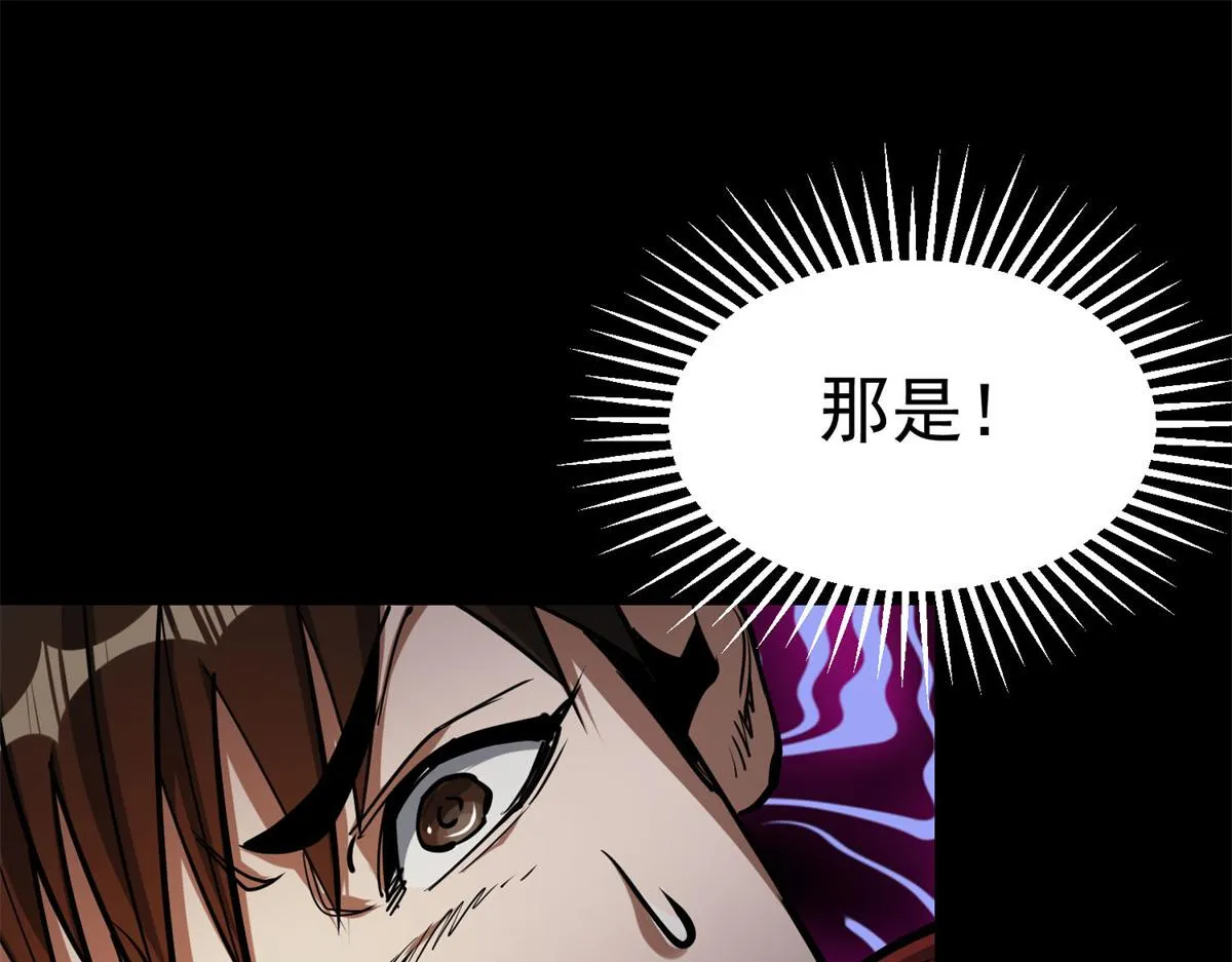 63 秘宝 鬼金！ 第89页