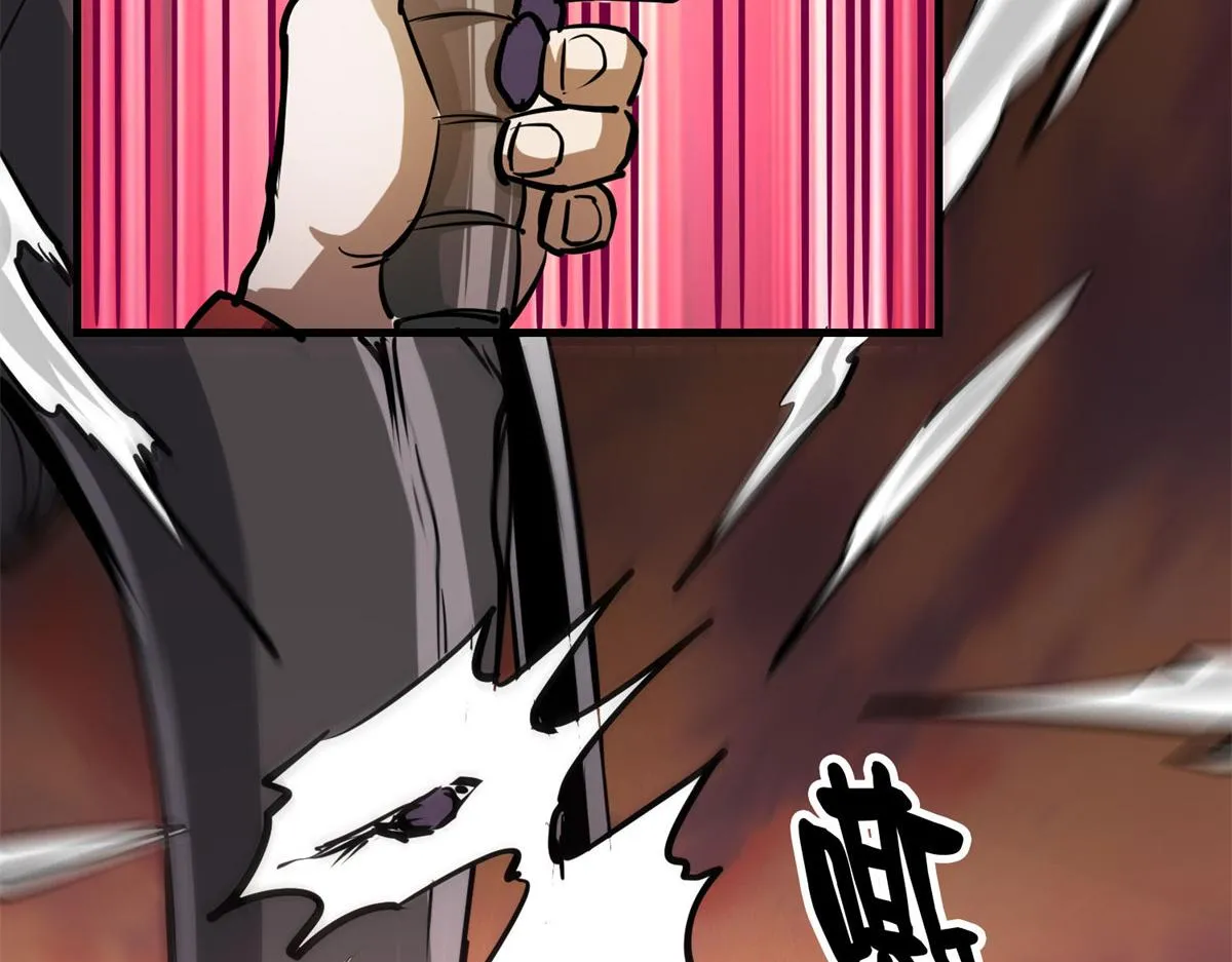 63 秘宝 鬼金！ 第105页