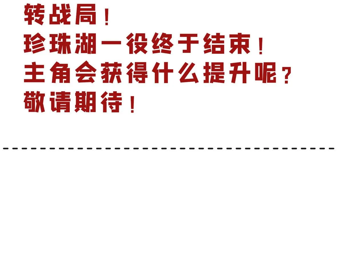 63 秘宝 鬼金！ 第111页