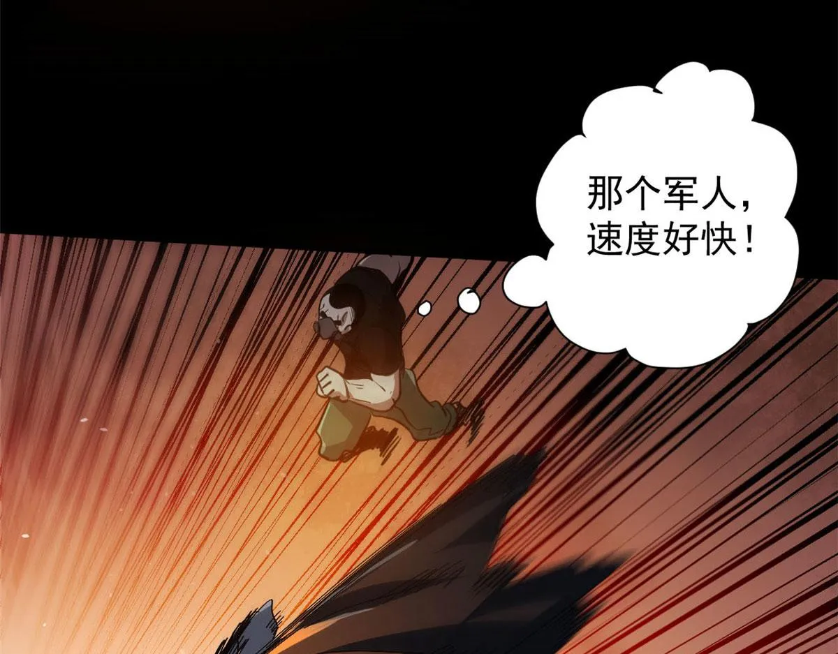 62 出乎意料的枪声 第14页