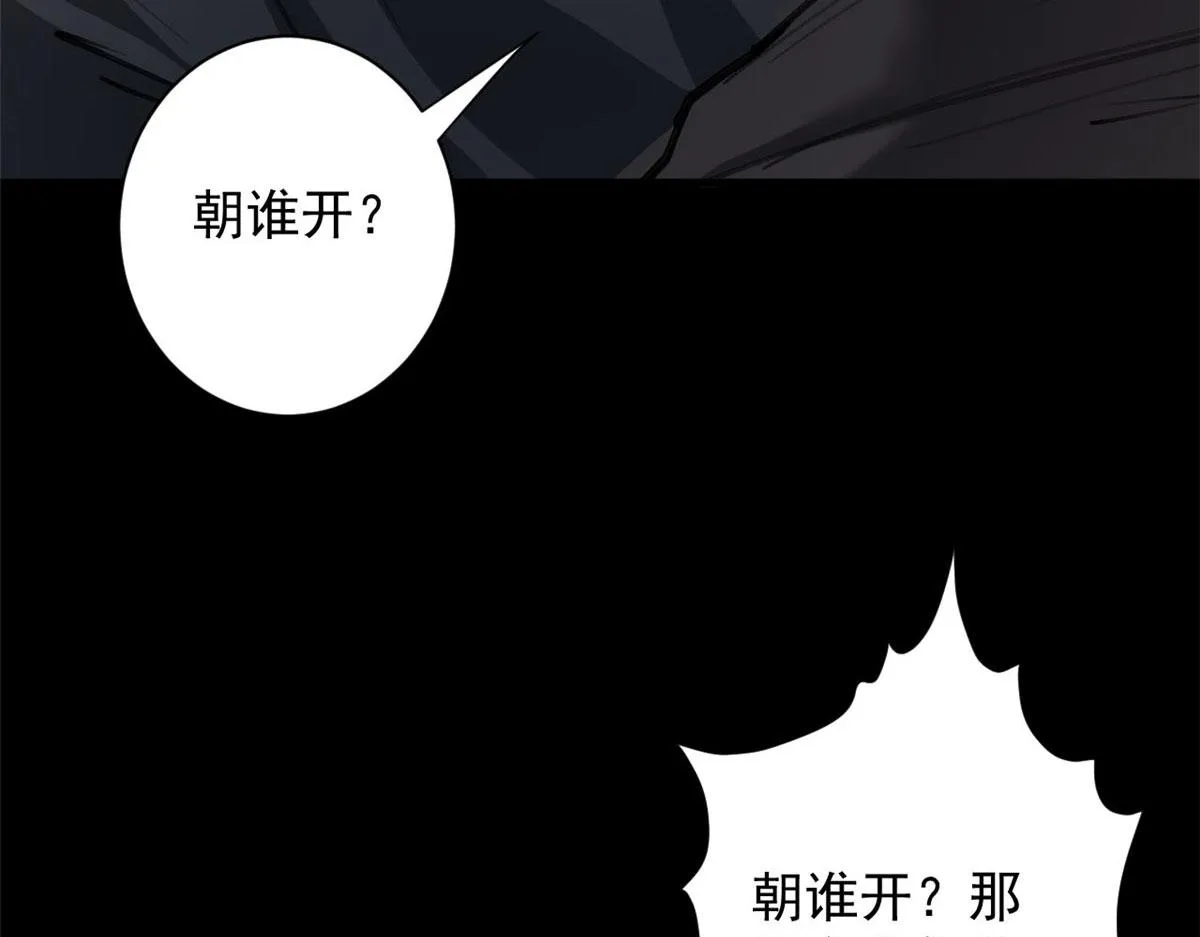 62 出乎意料的枪声 第131页